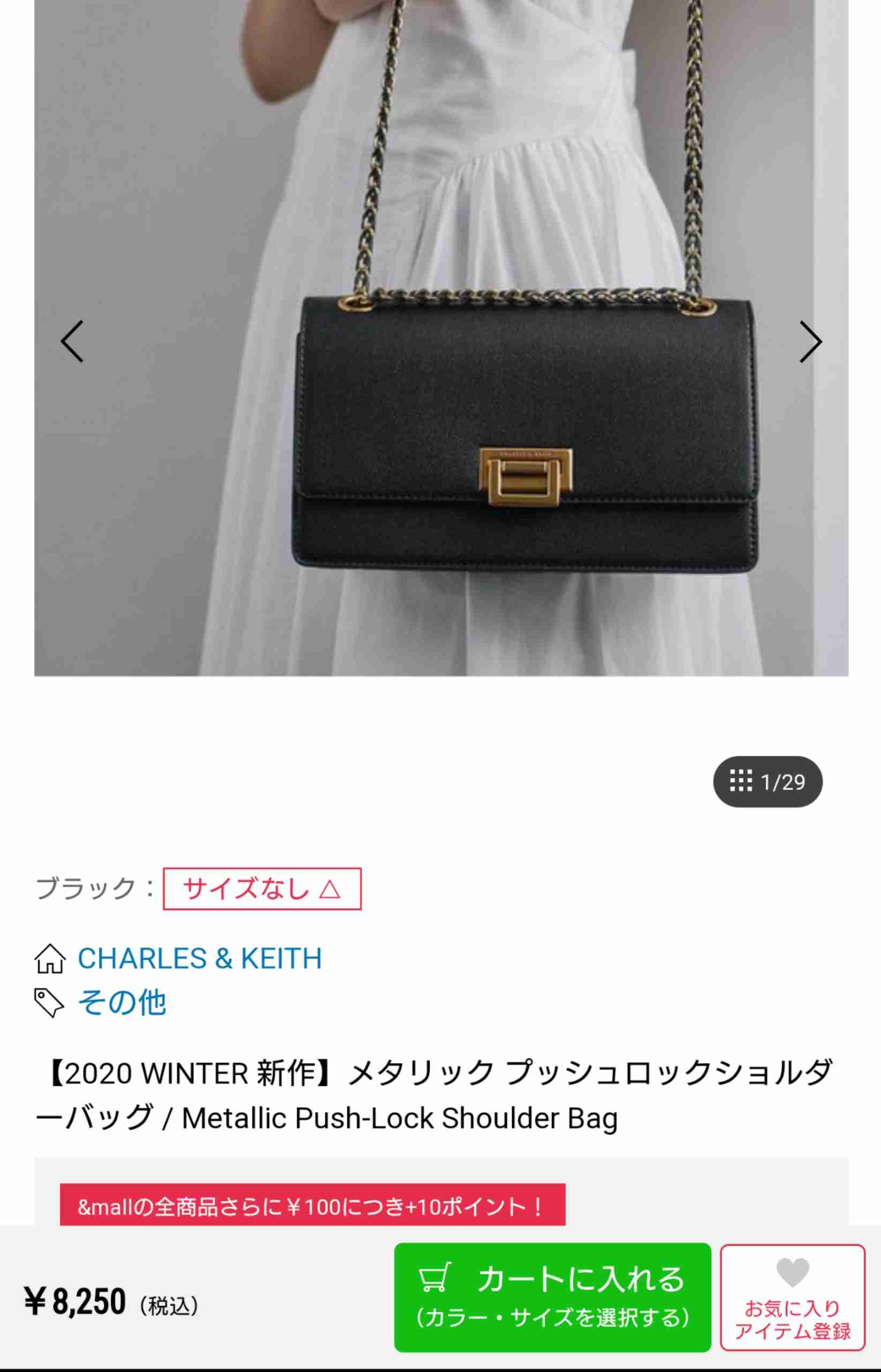 今年買ったお気に入りのプチプラバッグ
