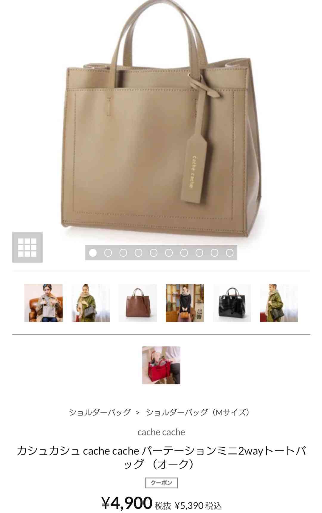 今年買ったお気に入りのプチプラバッグ