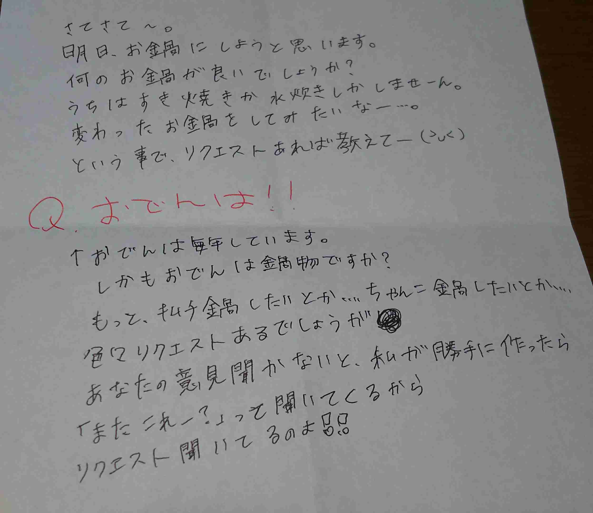 夜12時までコメント1000いかないと爆発しますpart5？