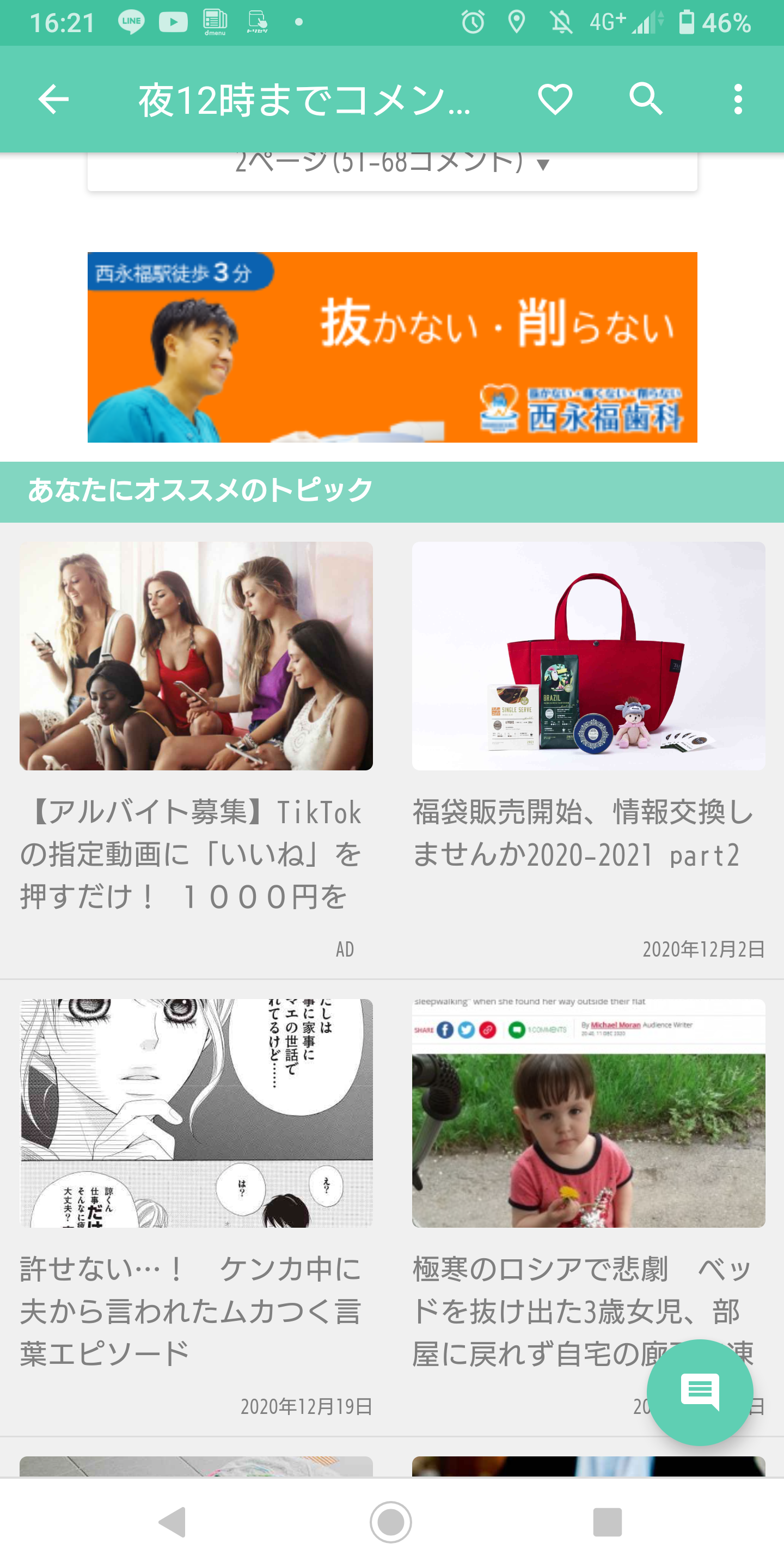 夜12時までコメント1000いかないと爆発しますpart5？
