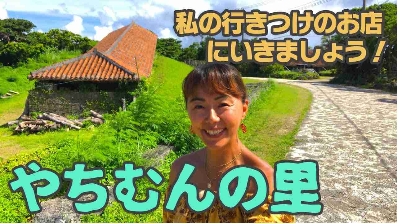 やちむん（沖縄食器）好きな人あつまれ！