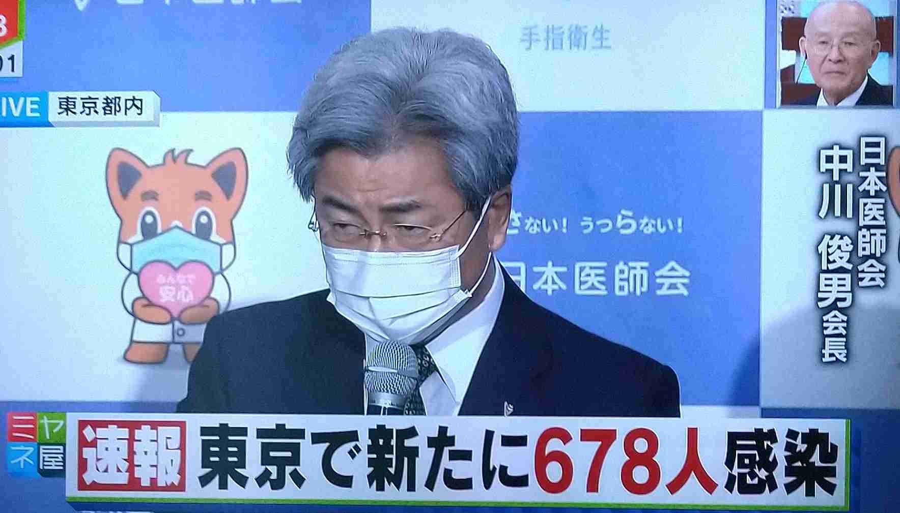 新型コロナ　東京都で新たに678人の感染確認 1日の感染者数過去最多　重症者は69人