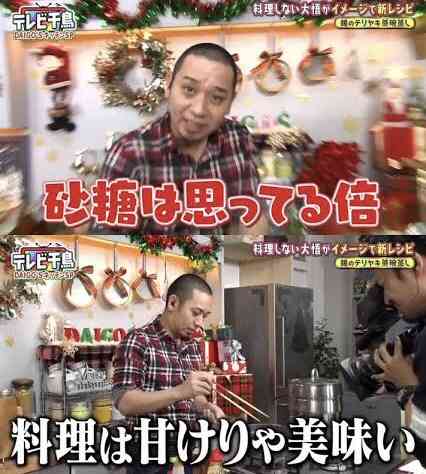 夫婦の味付け問題