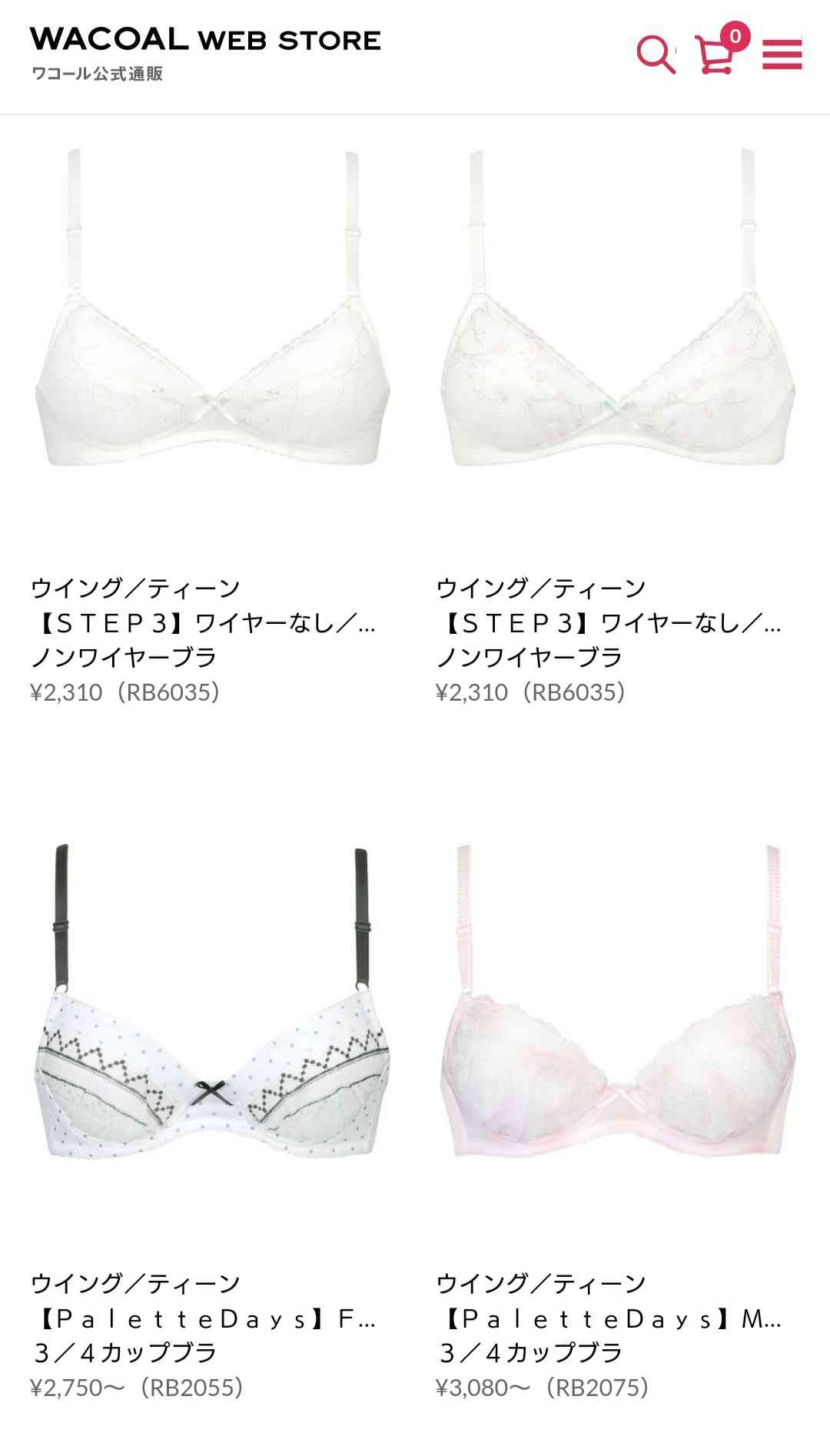 初めてのブラジャー ガールズちゃんねる Girls Channel