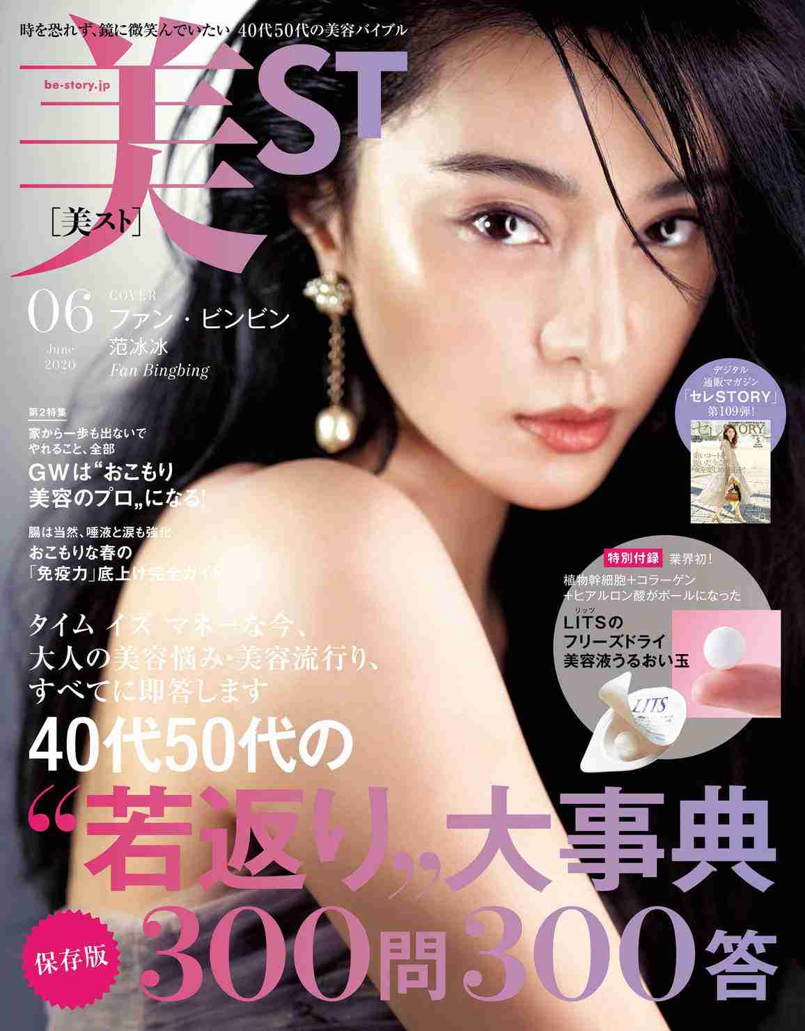 台湾で大活躍中のビビアン・スー 衰えぬ容姿に「時を凍らせている」の声
