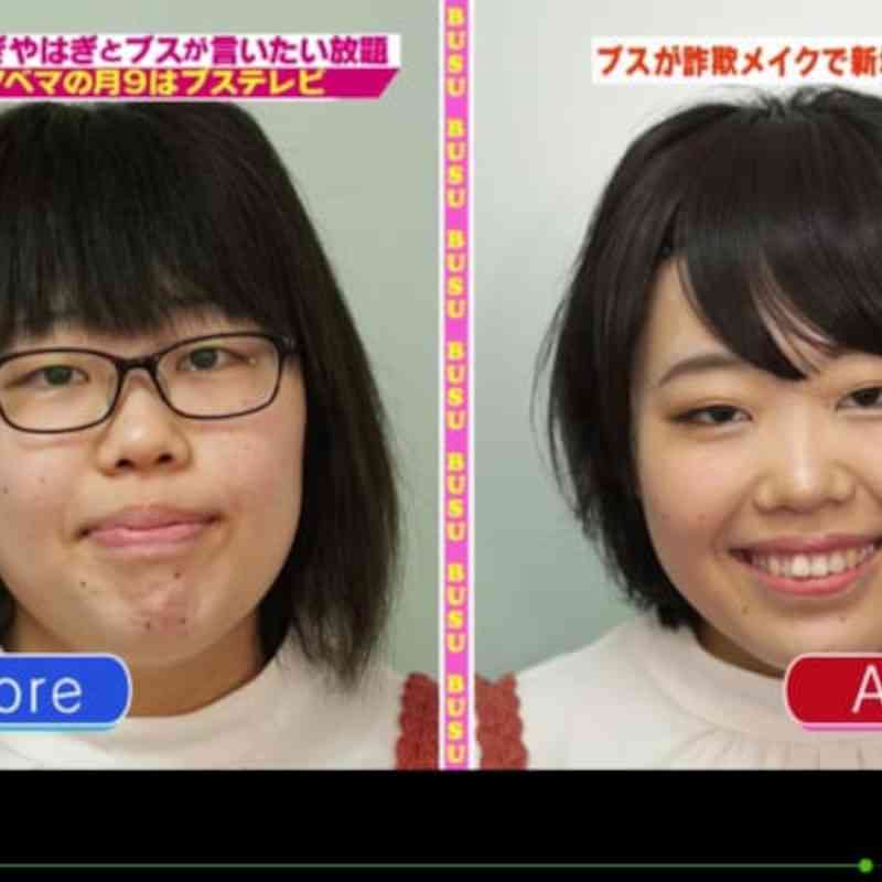 メイクの理想と現実