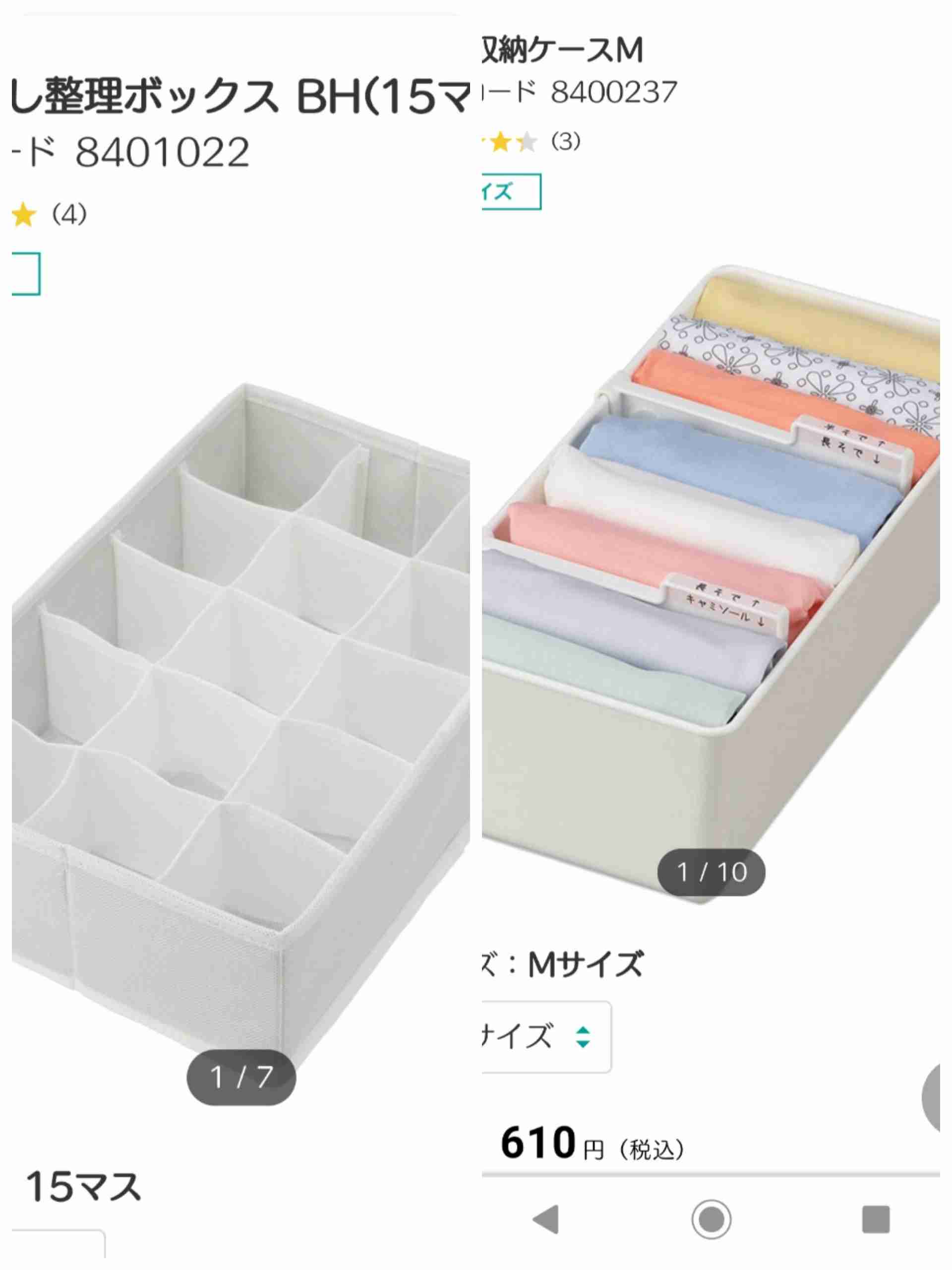 収納アイデア互助会