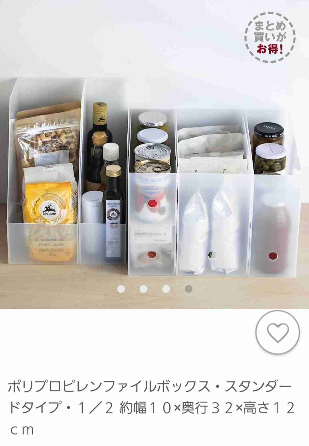 収納アイデア互助会