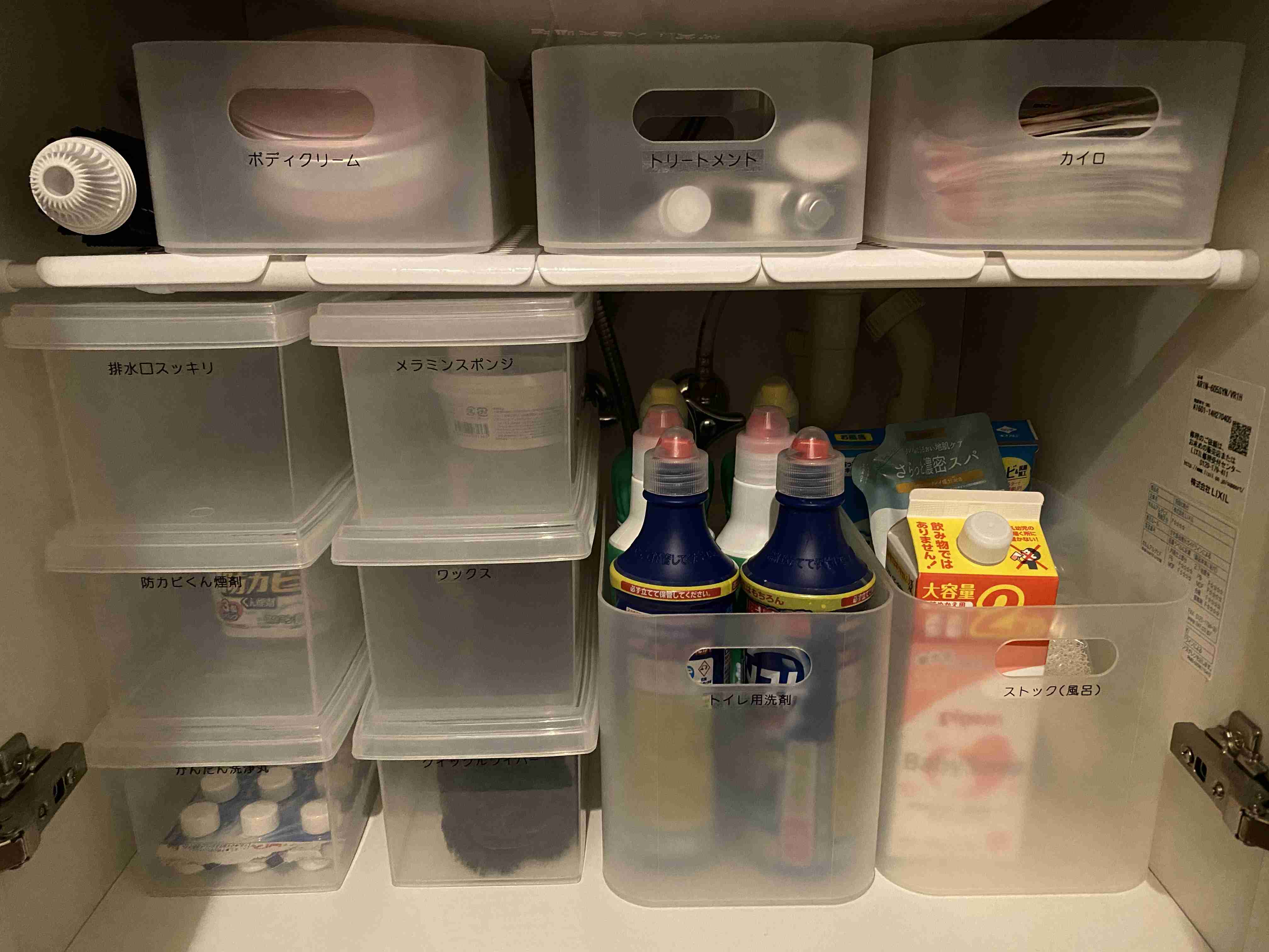 収納アイデア互助会