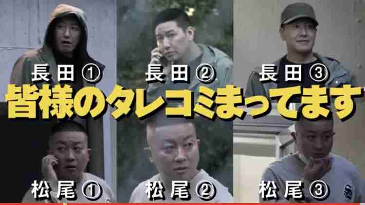 「どこかで見た覚えが」チョコプラ動画の「悪い顔選手権」に反響