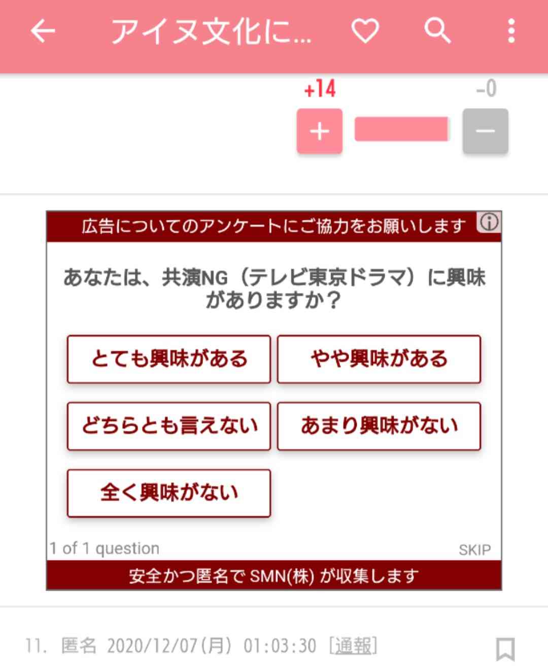 テレ東『共演NG』、異例のキリン＆サントリーW出稿なぜ実現? 業界忖度崩す発想