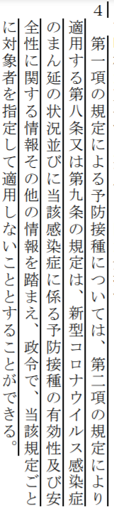 新型コロナ　東京都で新たに884人の感染確認 重症者は81人