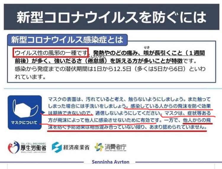 新型コロナ　東京都で新たに884人の感染確認 重症者は81人