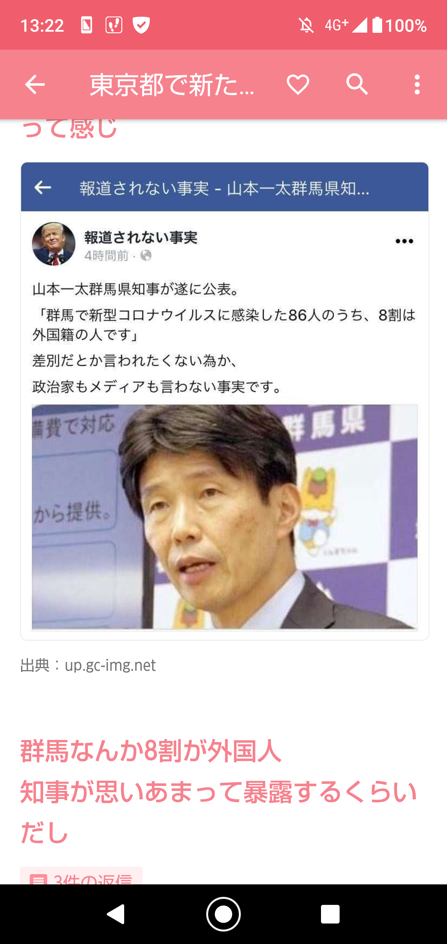 【新型コロナ】全世界からの新規入国を拒否へ