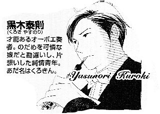 イケメン、美人ではないけど魅力的で大好きなキャラ【アニメ、マンガ】