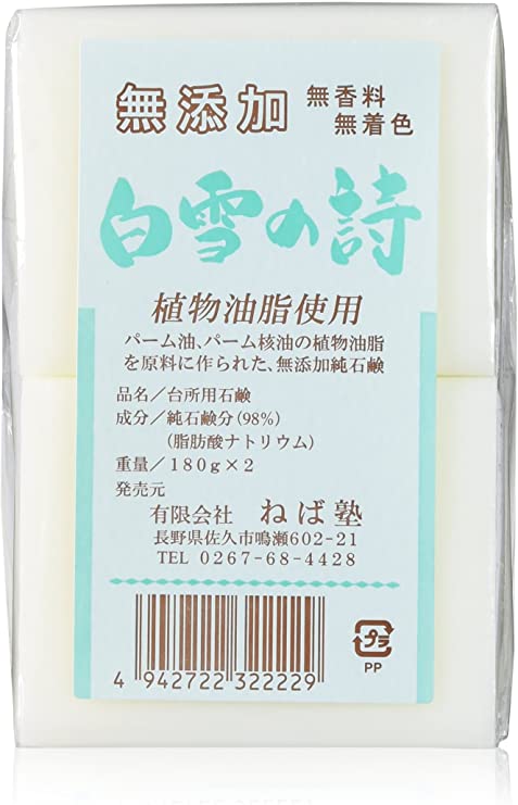 固形石けんのすすめ