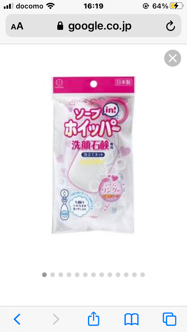 固形石けんのすすめ