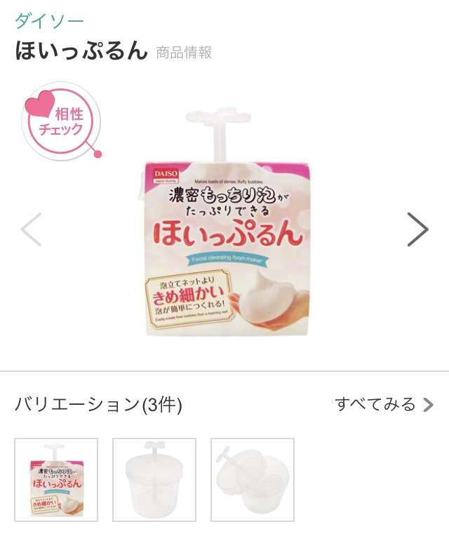 固形石けんのすすめ