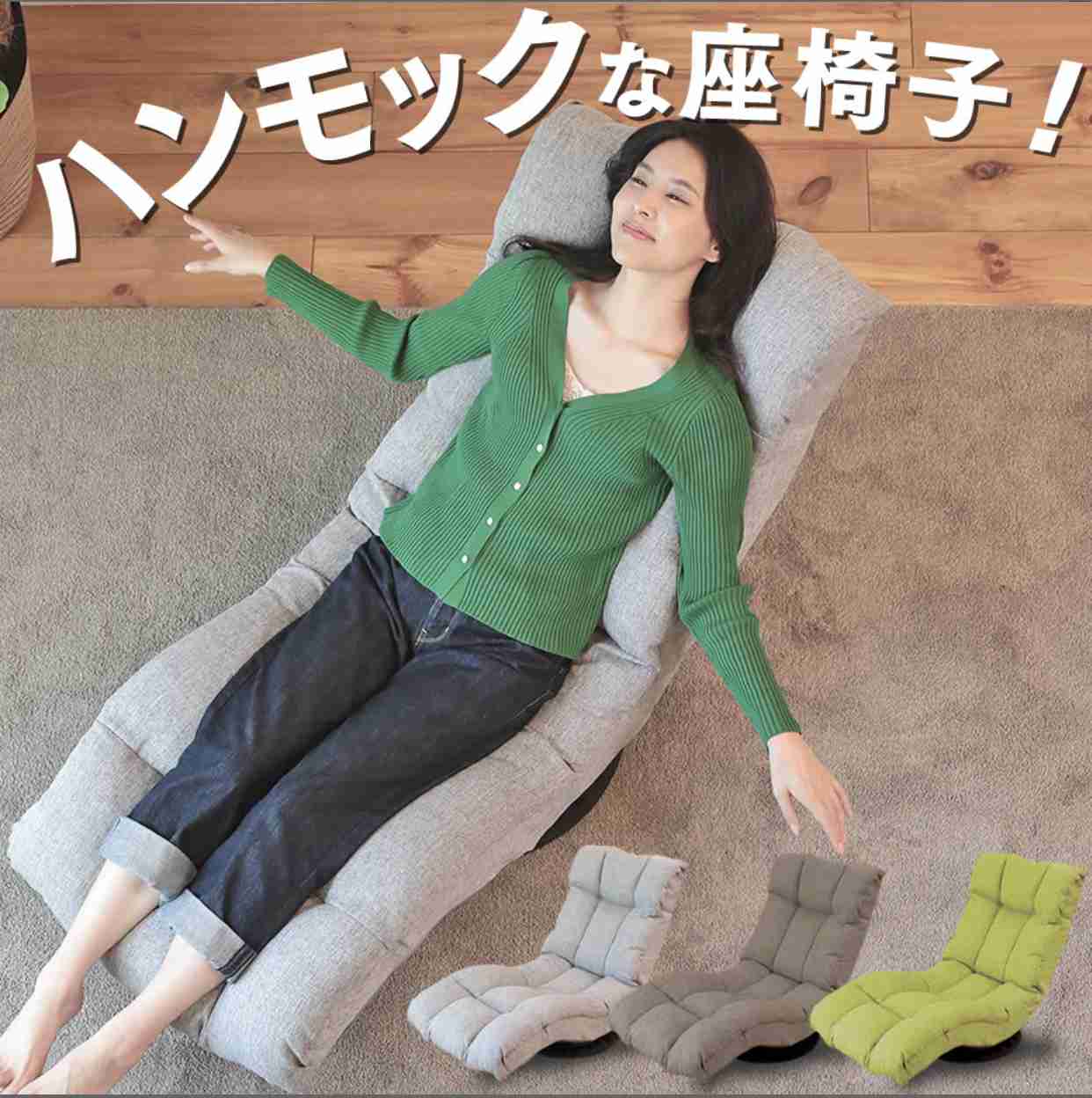 皆さんが使っている座椅子、おすすめを教えて下さい！