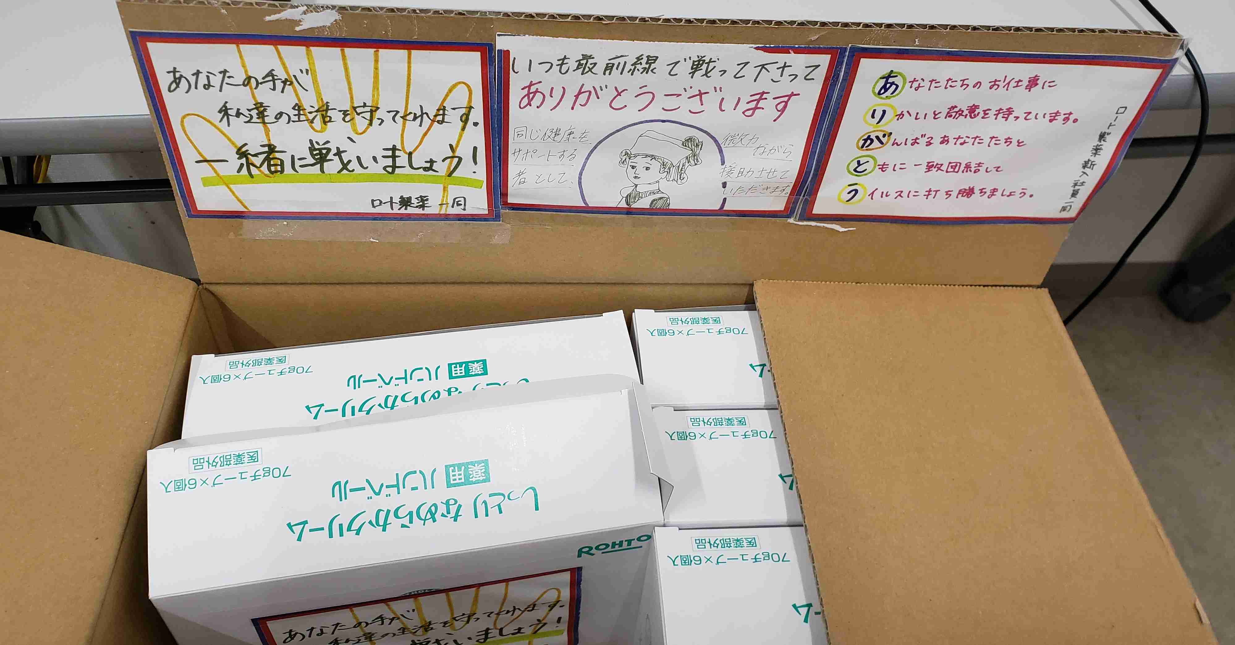 「子供たちが医療従事者への手紙を無理やり書かされた」と話題 実態を教育現場に聞いた