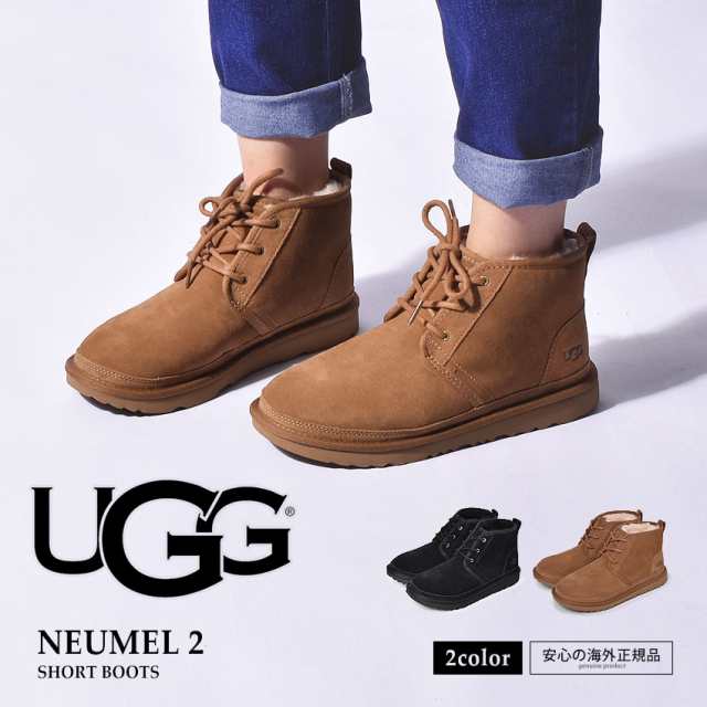 UGGブーツ