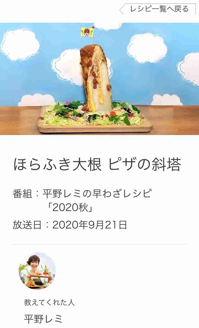 大根１本消費レシピ
