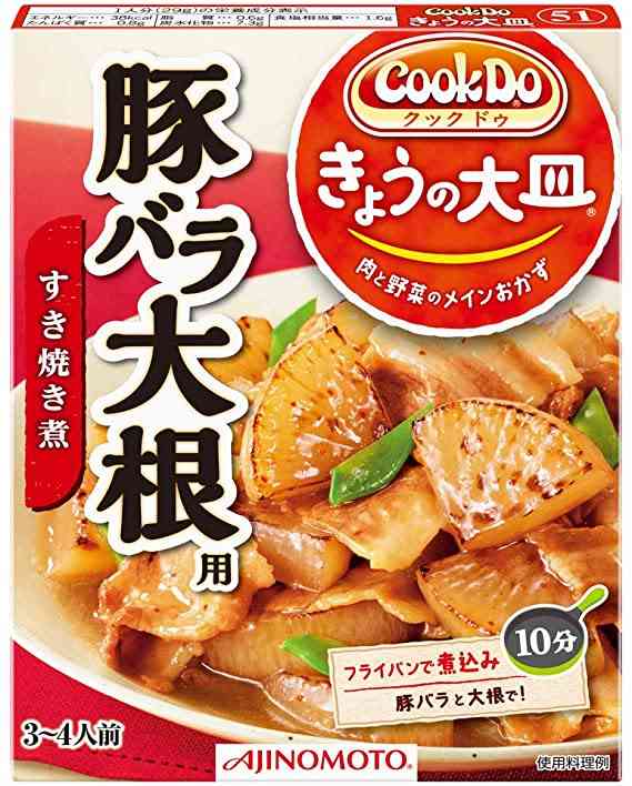 大根１本消費レシピ