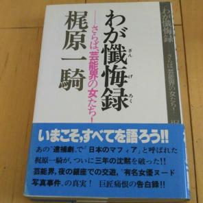 因果応報を議論しましょうパート2  