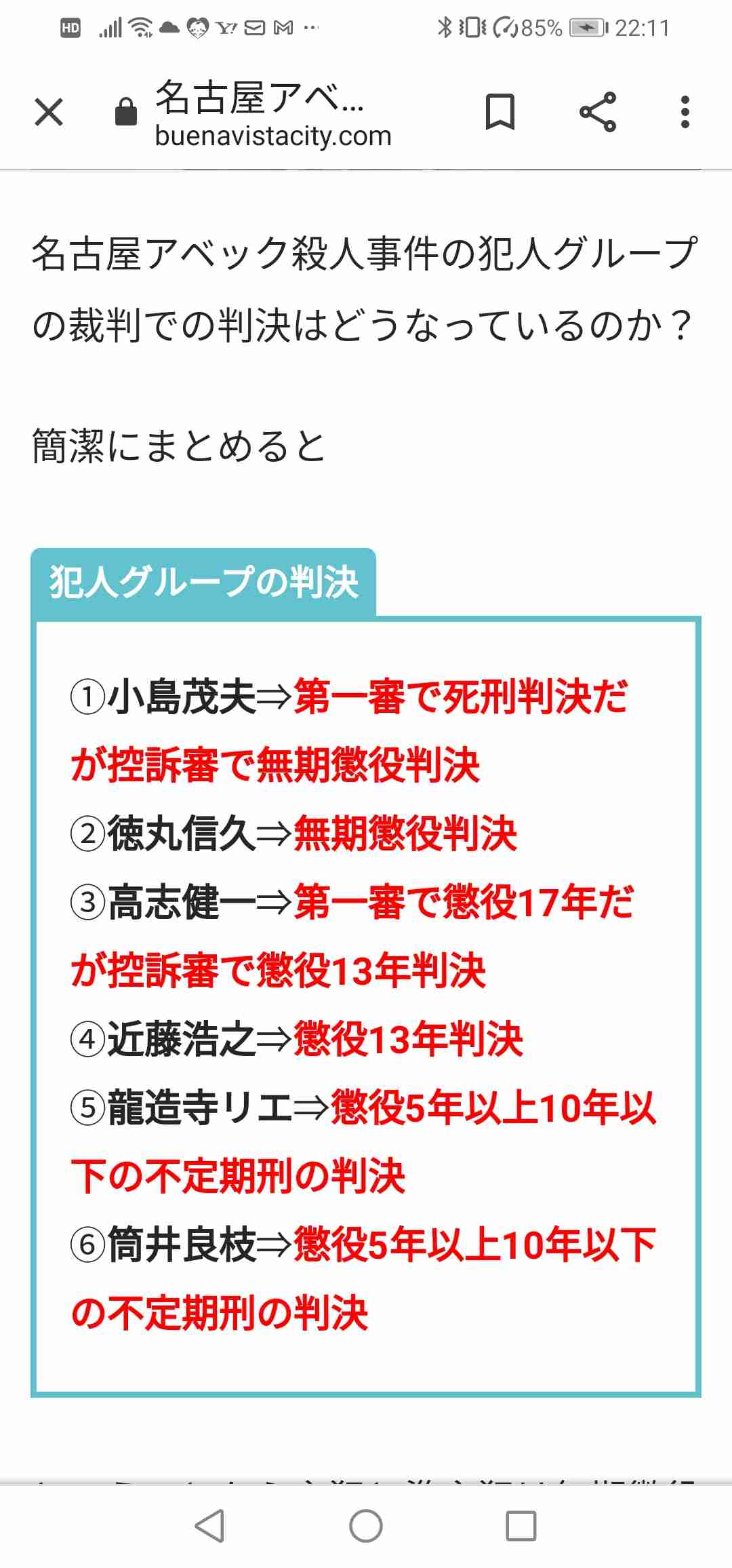 因果応報を議論しましょうパート2  