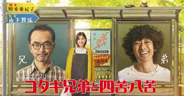 テレ東ドラマを語りたい！
