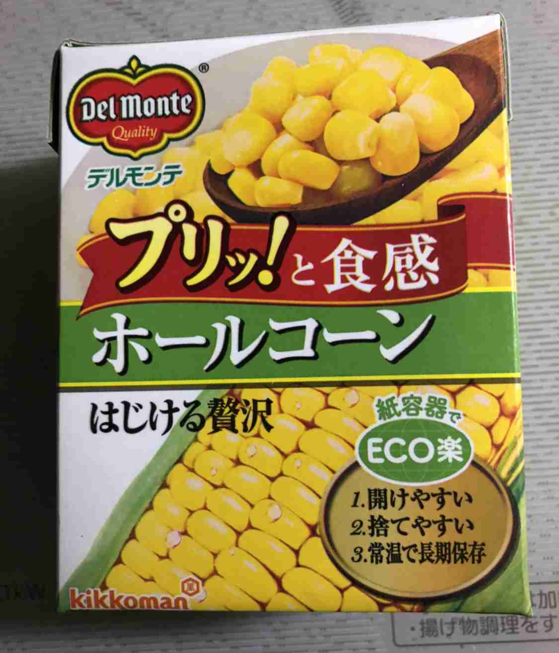 みんなの食品ストックが見たい　その３