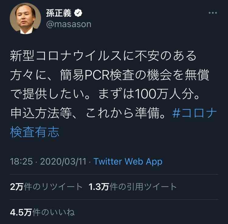 ソフトバンクも月額2980円　20ギガバイト、ドコモ対抗へ