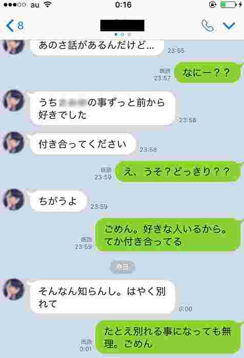 自分から好きな人に告白した人 ガールズちゃんねる Girls Channel 自分から好きな人に告白した人 ガールズちゃんねる Girls Channel