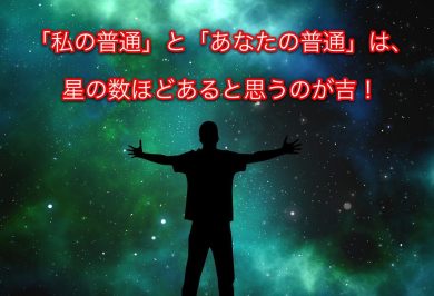 恐い話。世間知らずの旦那編