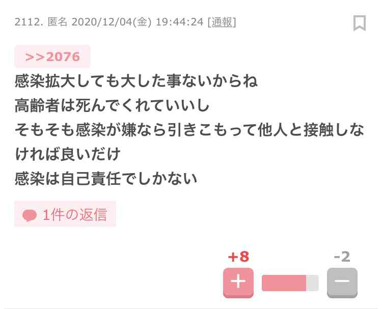 【コロナ】神奈川県民の集いパート９【雑談】