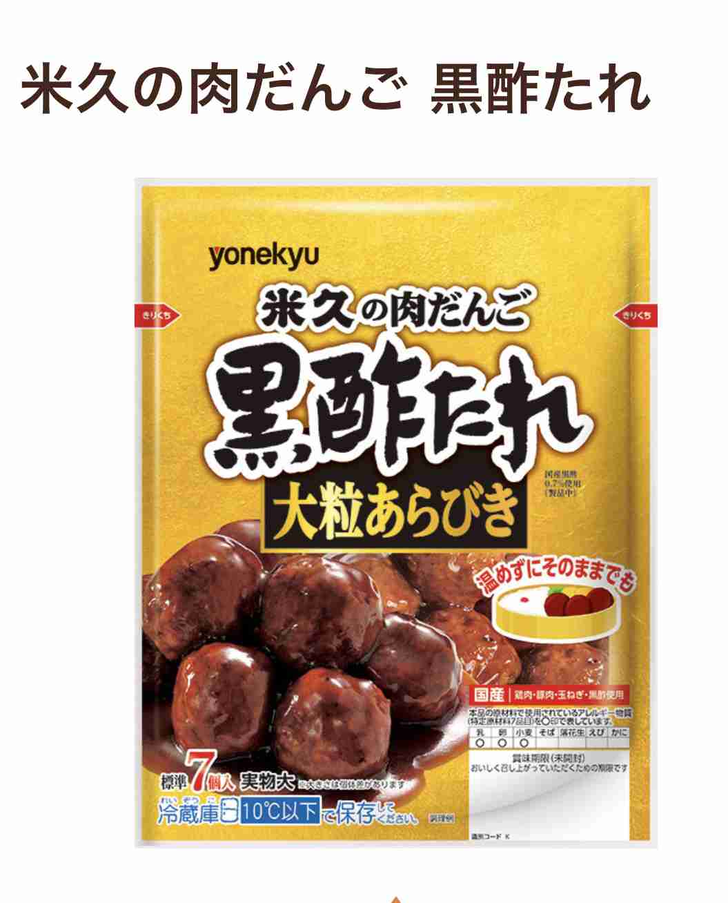 よく食べるものはなんですか？