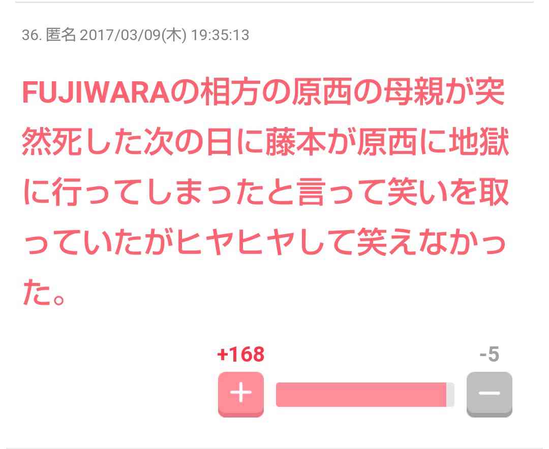 藤本敏史が『ケンミンSHOW』に呼ばれなくなった理由が話題 MC交代で?