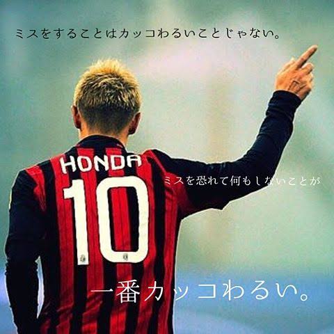 サッカー 本田圭佑がブラジル1部 ボタフォゴ退団へ