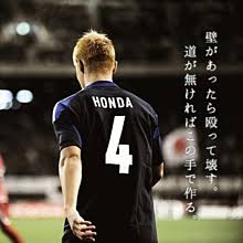 サッカー 本田圭佑がブラジル1部 ボタフォゴ退団へ