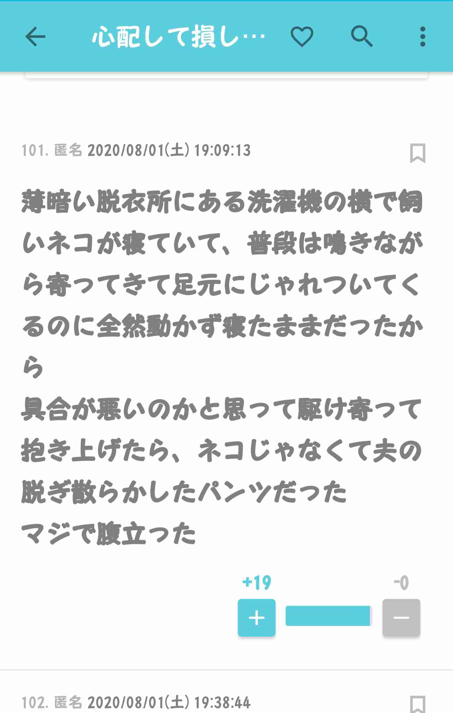 今年一年で夫や彼氏としたケンカで一番くだらない理由