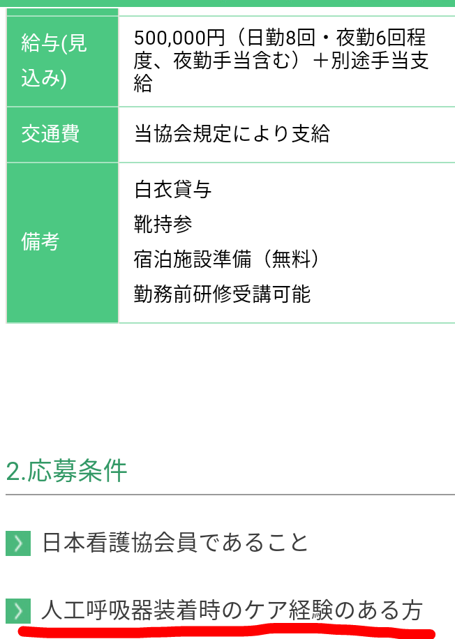 コロナ対応で看護師不足 大阪の若年がん病棟が一時閉鎖