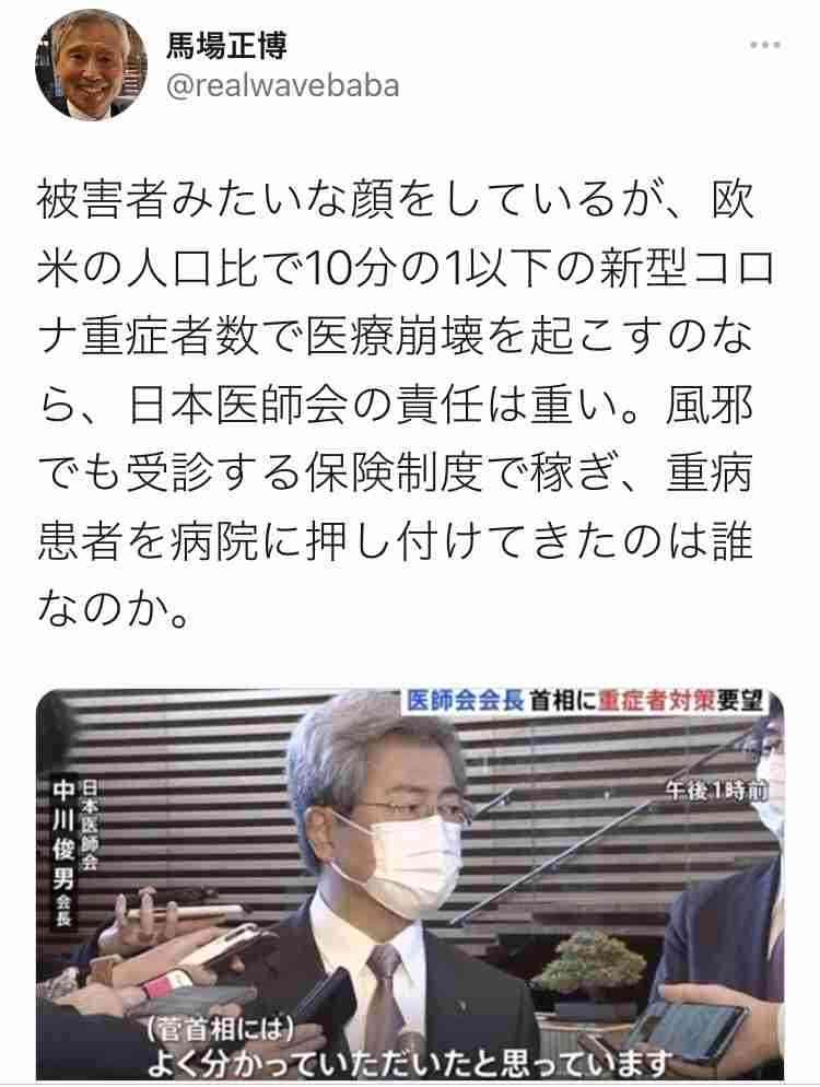 東京都医師会・尾崎会長に殺害予告　緊急会見の日に...脅迫の疑いで捜査