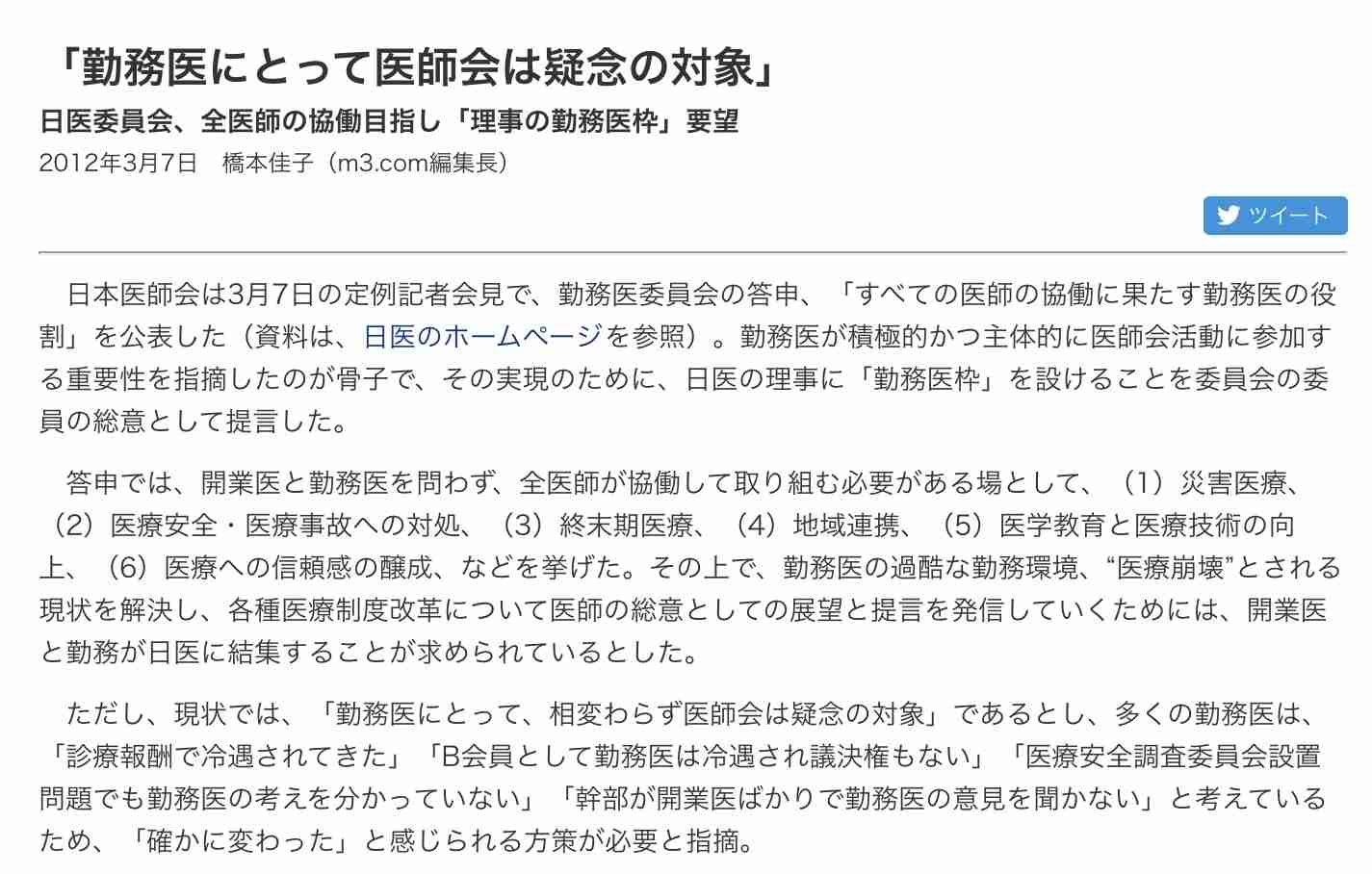 東京都医師会・尾崎会長に殺害予告　緊急会見の日に...脅迫の疑いで捜査