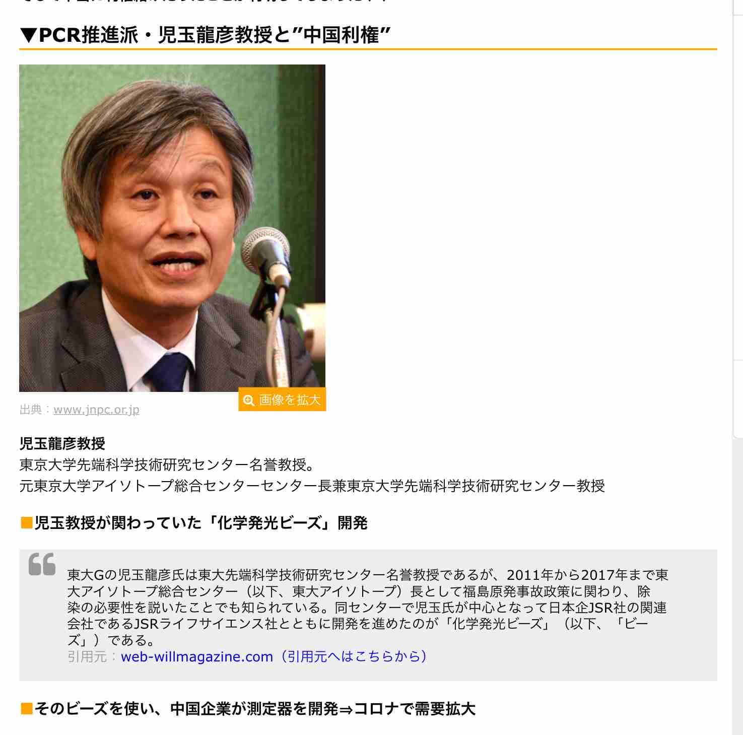 東京都医師会・尾崎会長に殺害予告　緊急会見の日に...脅迫の疑いで捜査