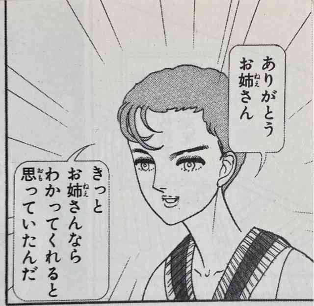年の瀬に山岸凉子を語ろう