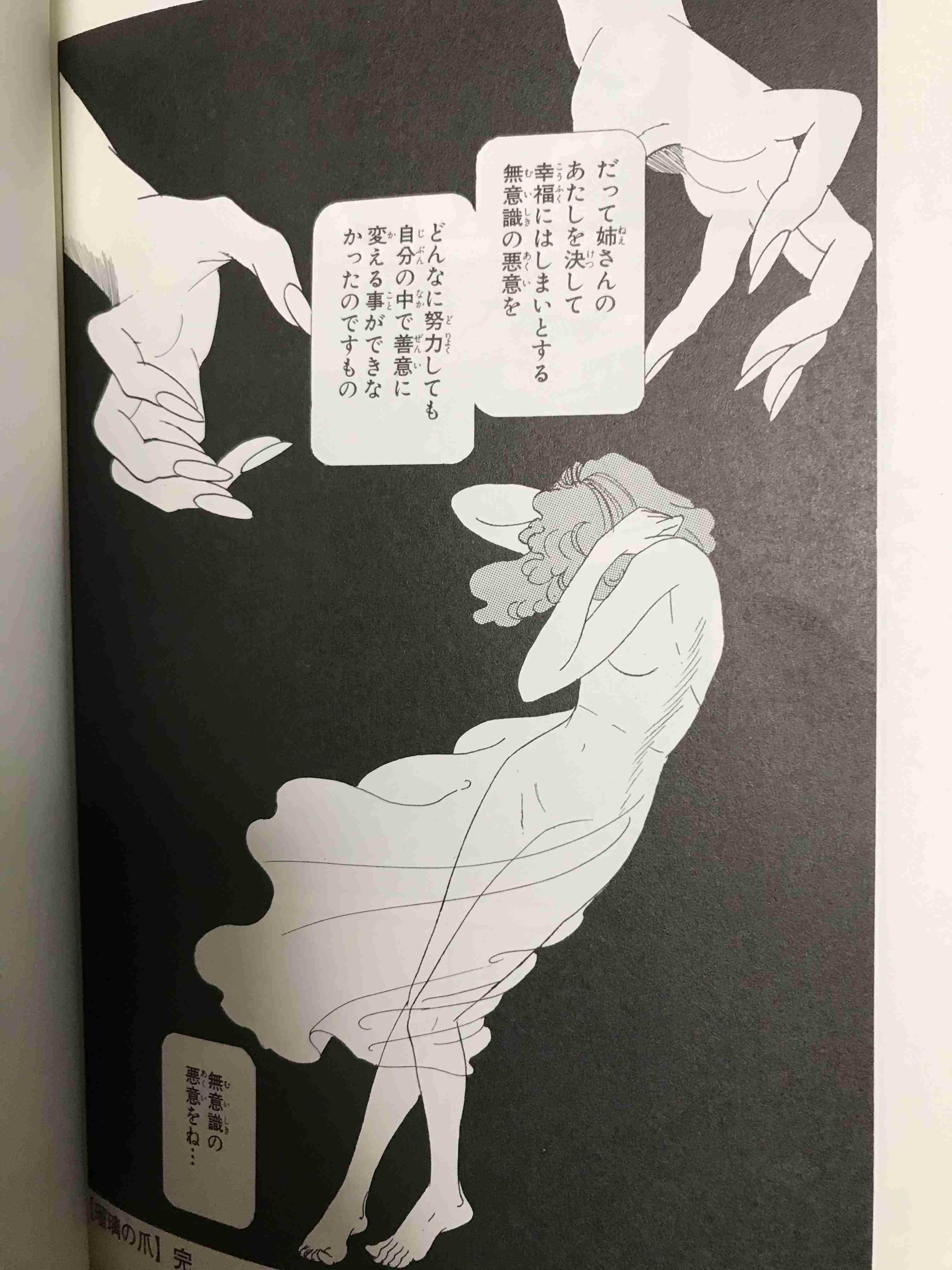 年の瀬に山岸凉子を語ろう