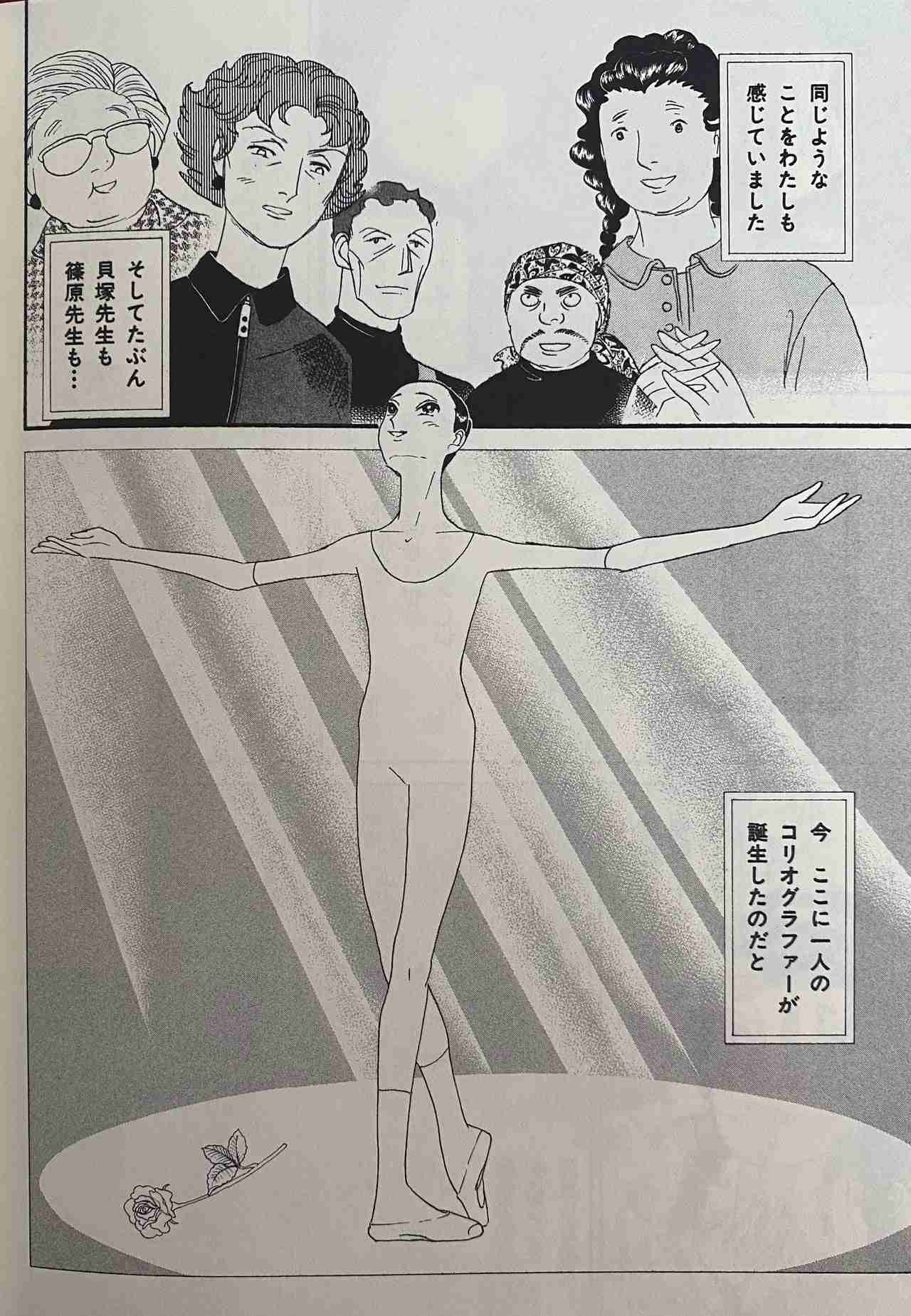 年の瀬に山岸凉子を語ろう