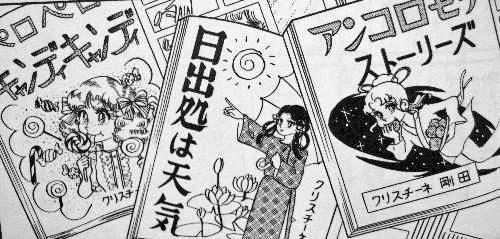 年の瀬に山岸凉子を語ろう