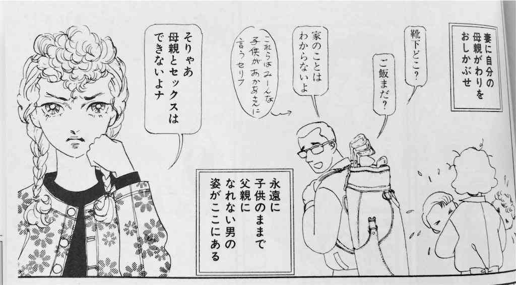 年の瀬に山岸凉子を語ろう