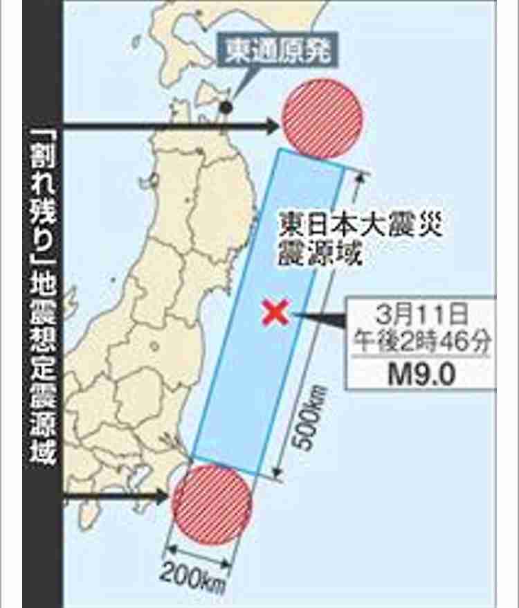 【地震】岩手県内陸北部で震度5弱